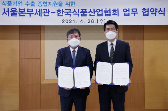 한국식품산업협회 이효율 회장(왼쪽)과 서울본부세관 김광호 세관장이 식품기업 수출 종합지원을 위한 업무협약을 체결했다.