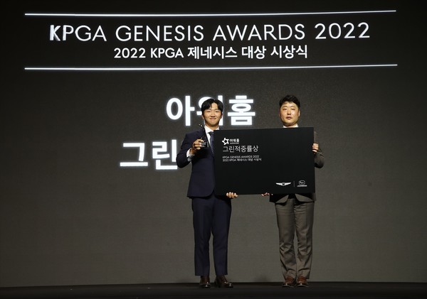  8일 그랜드 인터컨티넨탈 서울 파르나스에서 진행된 2022 KPGA 제네시스 대상 시상식에서 이상욱 아워홈 RMS마케팅 팀장(오른쪽)과 김홍택 선수가 기념촬영을 하고 있다.