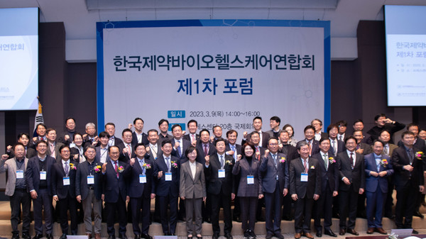 900여개 회원사와 "한국제약바이오헬스협회" 설립 2