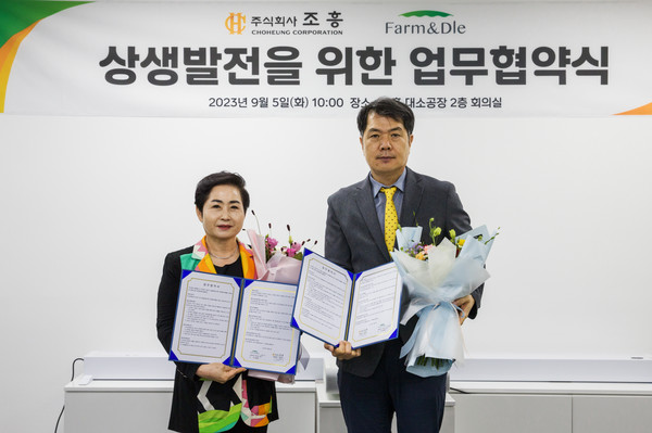 (좌측부터) 팜앤들 김순금 대표, 조흥 김성태 대표.