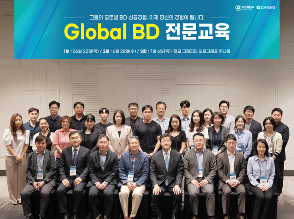 제1기 글로벌사업개발(GBD) 전문교육 워크숍