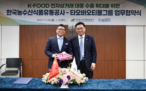 한국농수산식품유통공사 김춘진 사장(우측)이 티몰글로벌 자오거 해외사업 총괄이사(좌측)와 업무협약을 체결했다.