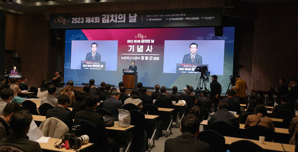 김치의 날(11월 22일)을 맞아 22일 서울 양재동 aT센터에서 '2023 제4회 김치의 날' 기념식이 열렸다.