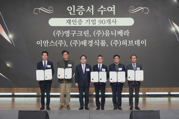 유니베라 김교만 대표이사(좌측 2번째)가 수상자들과 함께 기념촬영을 하고 있다.