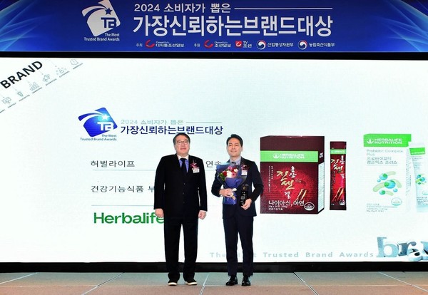 한국허벌라이프가 ‘2024 소비자가 뽑은 가장 신뢰하는 브랜드 대상’ 건강기능식품 부문 대상을 수상했다.