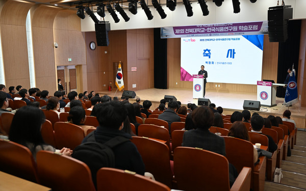 한국식품연구원 백형희 원장이 학술포럼에 참석해 축사를 하고 있다.