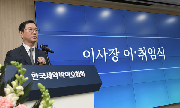 윤웅섭 한국제약바이오협회 신임 이사장이 취임사를 하고 있다.