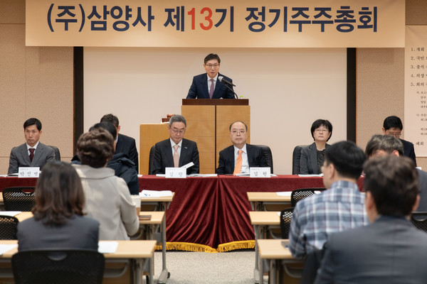 삼양사는 21일 서울 종로구 삼양그룹 본사 1층 강당에서 제13기 정기주주총회를 개최했다.